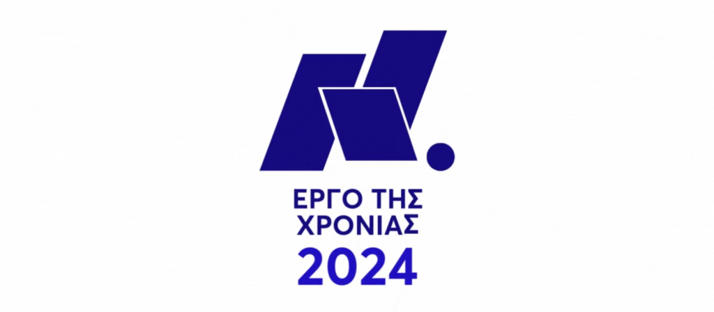 ERGO TIS XRONIAS_YPODOMES.COM